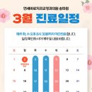 연세바로치과교정과치과의원 이미지