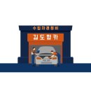 김도형카 이미지