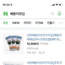 해돋이맛김