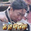 금빛족발
