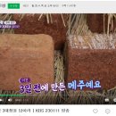 정골참맛된장 이미지