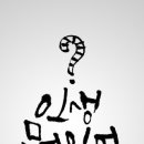 캘리그라피B 이미지