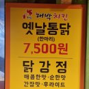 화양대박치킨 이미지