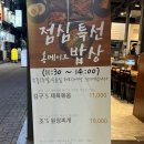 수내역고기집 강호식당 수내직영점 통삼겹 비빔국수 후기