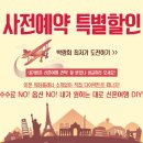 (주)헬로우투어 이미지