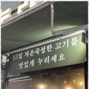 고기누리