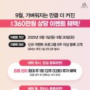 쥬비스다이어트 광주광천점 이미지