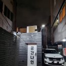 공간나인 파티룸 강의실 왕십리점