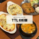 티티엘 | [경산맛집] 경산시장 그라탕 된장찌개 조합 맛집 “TTL 티티엘”