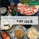 [평택 맛집] 평일 술집 추천, 평택 이자카야 &#39;지하 102호&#39; 솔직후기
