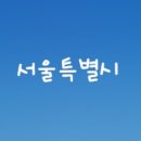 반포초교병설유치원 이미지