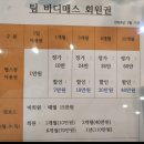 팀바디매스 이미지
