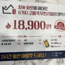 황제무한화로구이속초점 이미지