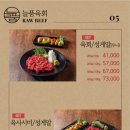 늘품육회