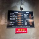 [대구 동구] 신암동 동구청역 근처 막창 맛집 / 서민생막창 내돈내산 솔직후기