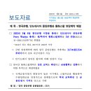 한국은행, 인도네시아 중앙은행과 통화스왑 연장계약 체결 이미지