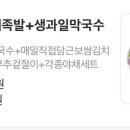귀한족발청량리역점 이미지