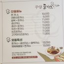 주양돈까스 나라 | 하남미사 "주양 돈까스나라" 가성비 맛집, 내돈내산 후기