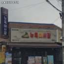 뉴욕야시장남창점 네이버블로그