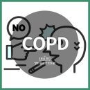 COPD 지금부터 금연하라! 이미지