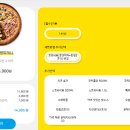 반올림피자샵 이미지