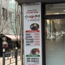 수원 냉면맛집 신기칡냉면 방문 솔직후기 광교맛집 이의동맛집 추천