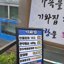 기와집풍천장어 | [수원장어맛집] 서수원 기와집장어에서 몸보신하고 온 후기
