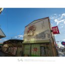 유구약국 이미지