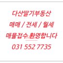 갈매금강IX센터부동산공인중개사사무소 이미지