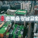 벚꽃전도축제 4일간 516명이 결신하다 - 순복음강남교회(기하성,최명우목사) 이미지