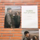 주말 성수 팝업스토어 모음 2편 : 구빈 GUBIN,러브밋치 러브엠 아뮈프레자일 콜라보, 듀엘 DEWL 팝업 후기