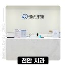 새늘치과의원 이미지