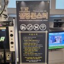 테크노노래방 | 서산 실내놀이터 추천 점핑몬스터 트램폴린 게임존 아이랑 후기