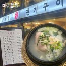 청담영양센타 | [서울 청담]원기회복 가능한 삼계탕과 통닭구이 잘하는 '청담영양센터' 후기, 주차, 메뉴, 내돈내산