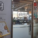 미동곱창 이미지