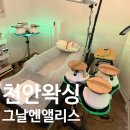 그날엔엘리스 - 35152 | 천안 왁싱 불당동 브라질리언 왁싱샵 추천 그날엔엘리스