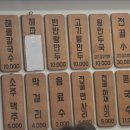 토마루식당 네이버블로그