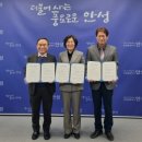 안성유기농협동조합