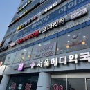 맹순이꽃게 아구전문점 | 발산역 근처 해물찜 먹고온 후기 맹순이 꽃게 아구찜