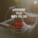 남산삼익아파트 이미지