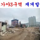 가야롯데캐슬공인중개사사무소 이미지