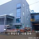 한성기공(주) 이미지