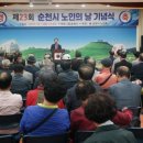 읍면동 노인의 날 행사 이미지