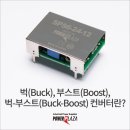 에너지 컨버터 이미지