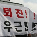 도청서 쫓겨난 강정마을, &#39;우근민 퇴진&#39; 깃발드나, 강정마을회 &#34;공사중지 않으면 우근민 지사 도지사에서 끌어내릴 것&#34; 이미지