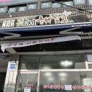 [춘천여행기]🍲 춘천 현지인 맛집! 가성비 최강 광치해장국 솔직 리뷰
