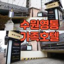 아모르관광호텔 이미지