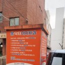 이지치과의원 이미지