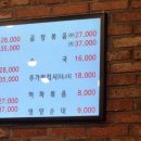 박찬숙순대국 이미지