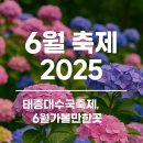 [일원1]  나만의 스마트폰앱만들기 (6주: 2/28~4/3) | 부산수국축제 2025